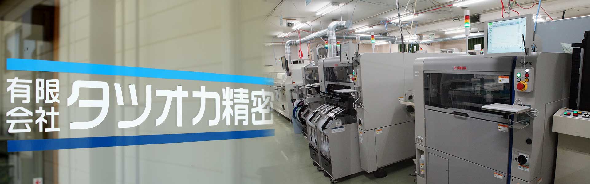 タツオカ精密　会社概要