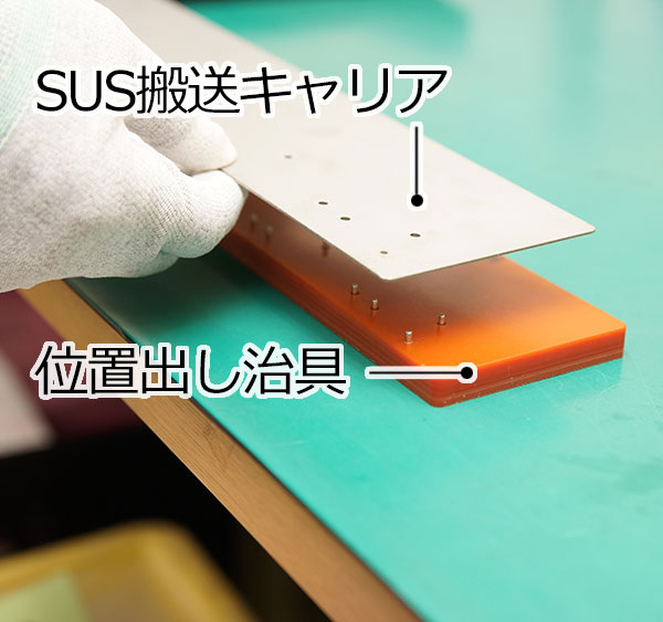 フレキシブルプリント基板実装